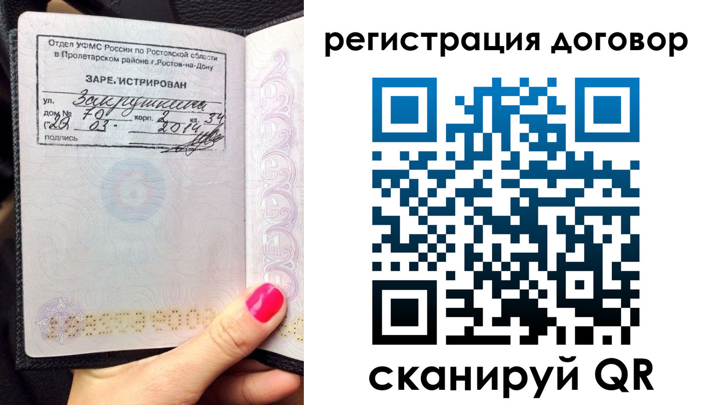 прописка для кредита в Тобольске