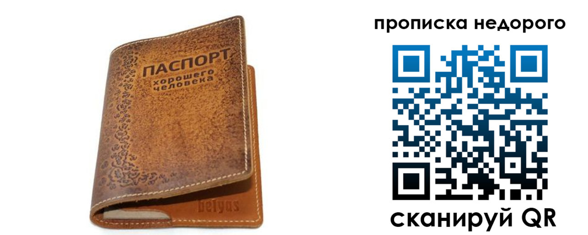 временная регистрация для всех в Тобольске