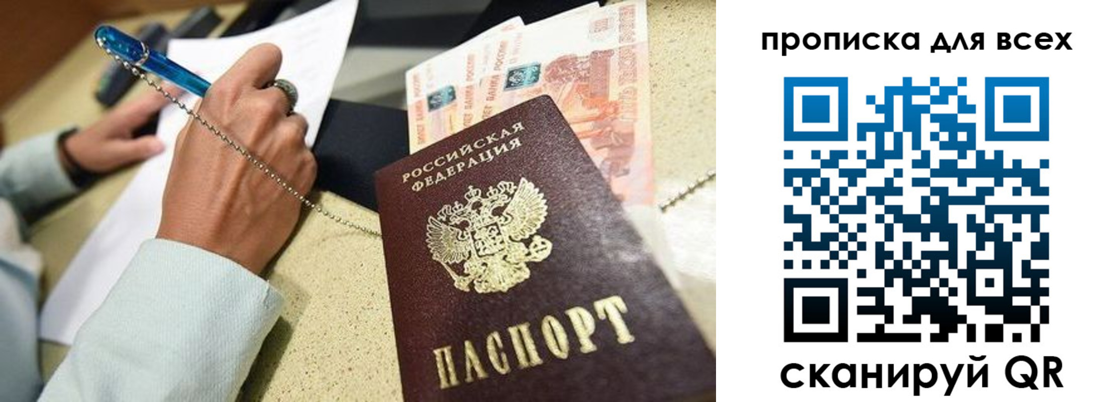 временная регистрация законно в Тобольске