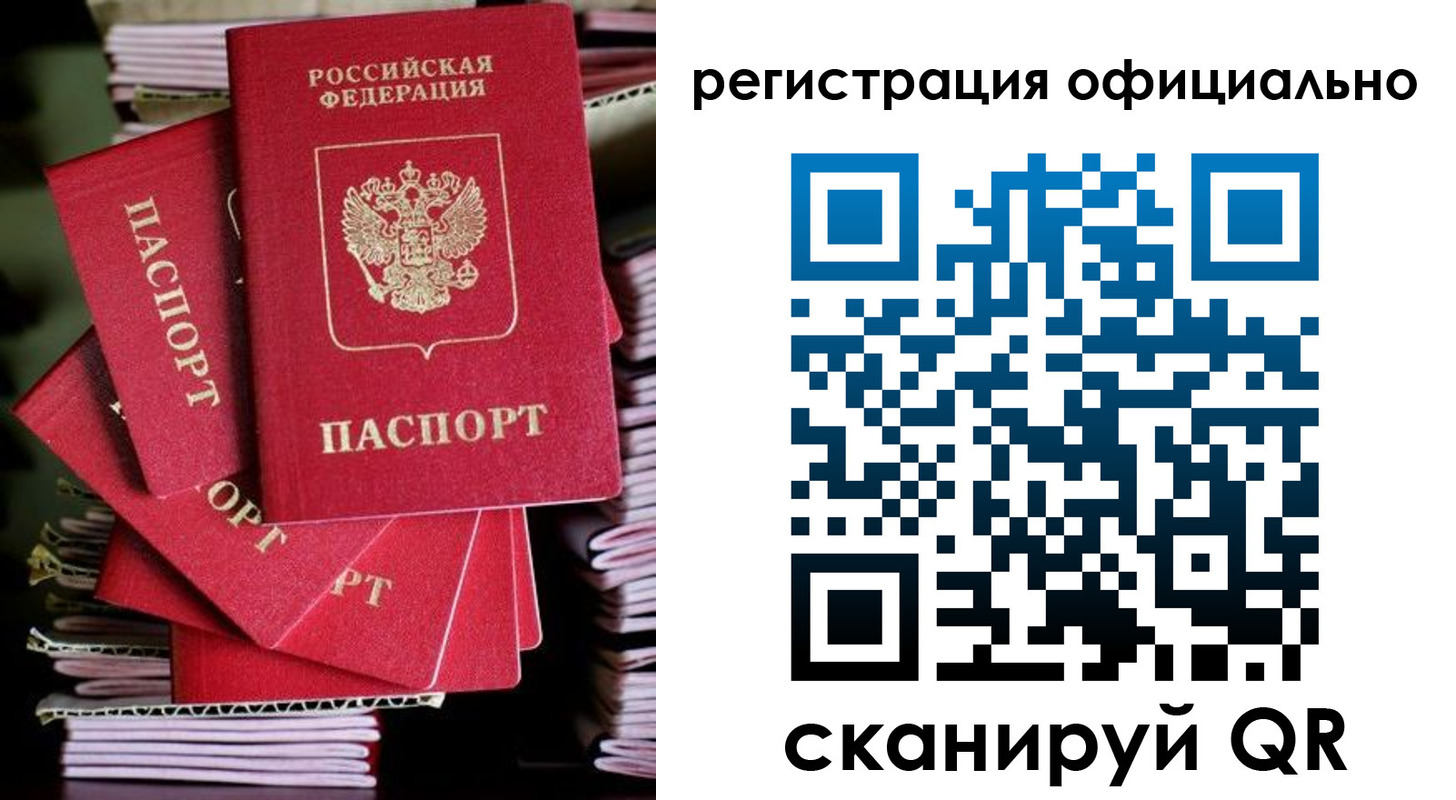 прописка в квартире в Тобольске