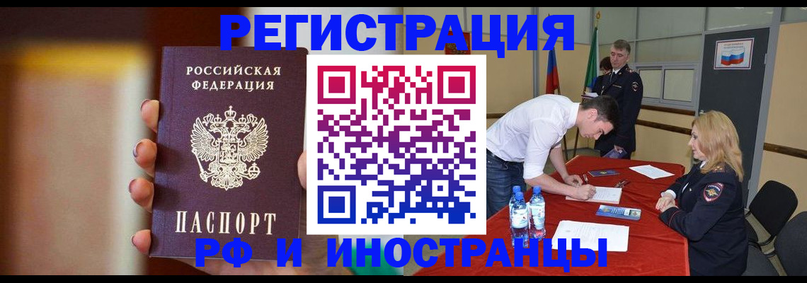 прописка от собственника в Тобольске